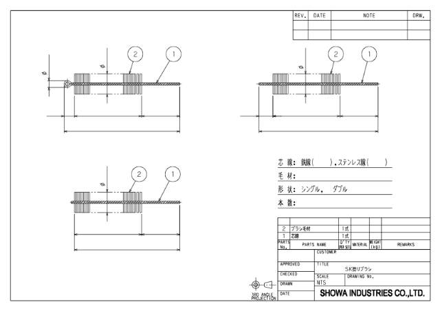 SK Type Twisting Brushes