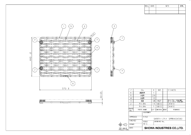 SK Type Mats